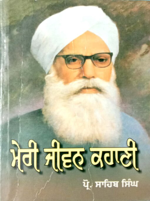 Cover image for Meri Jeevan Kahani